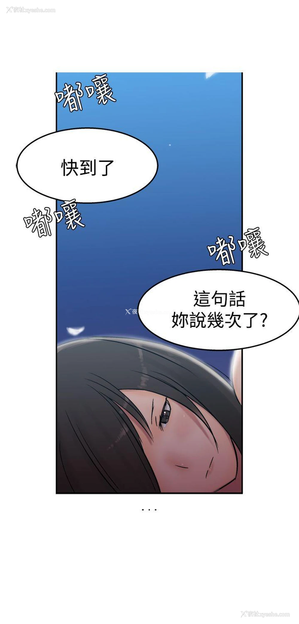 23P - 望月仙女传说
