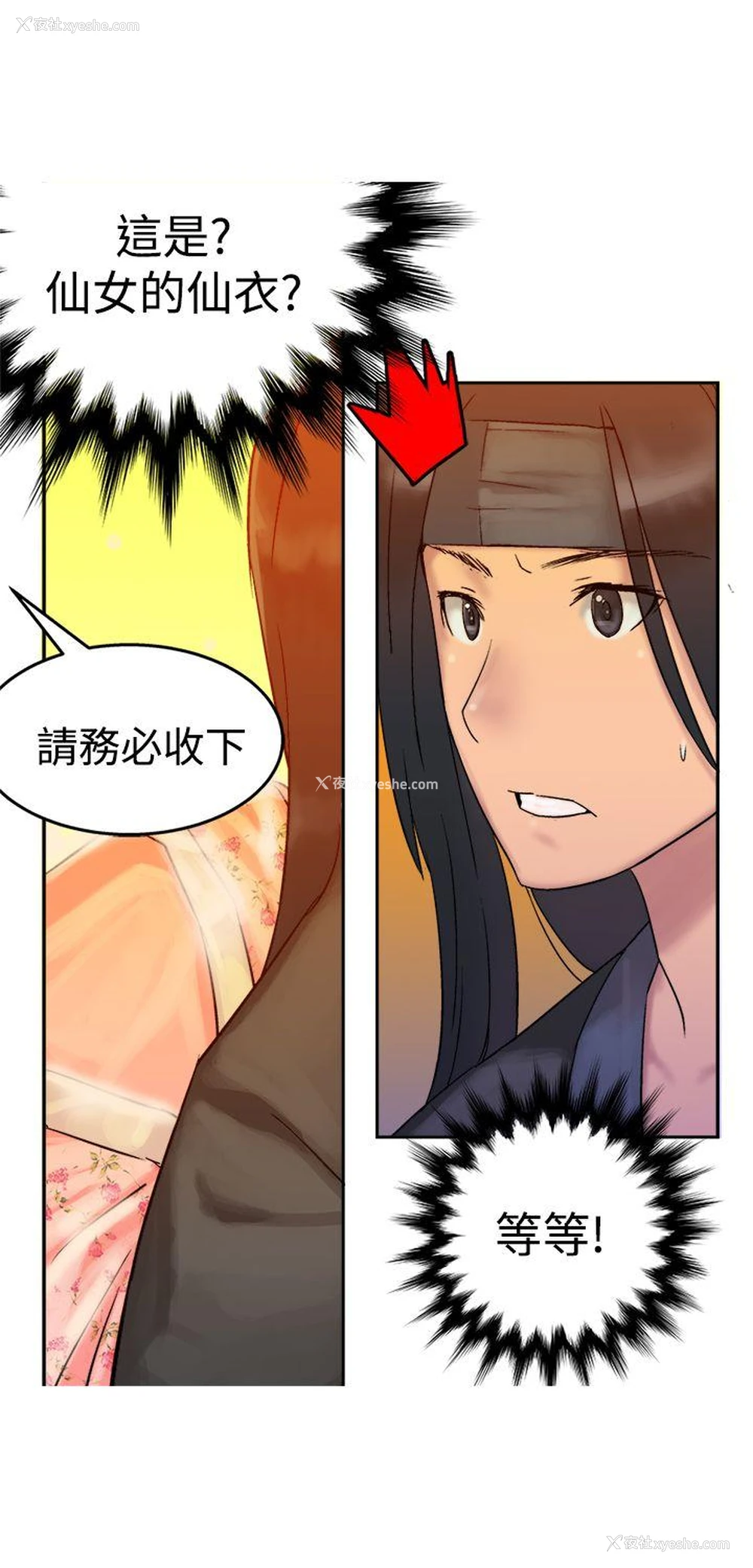 2P - 望月仙女传说
