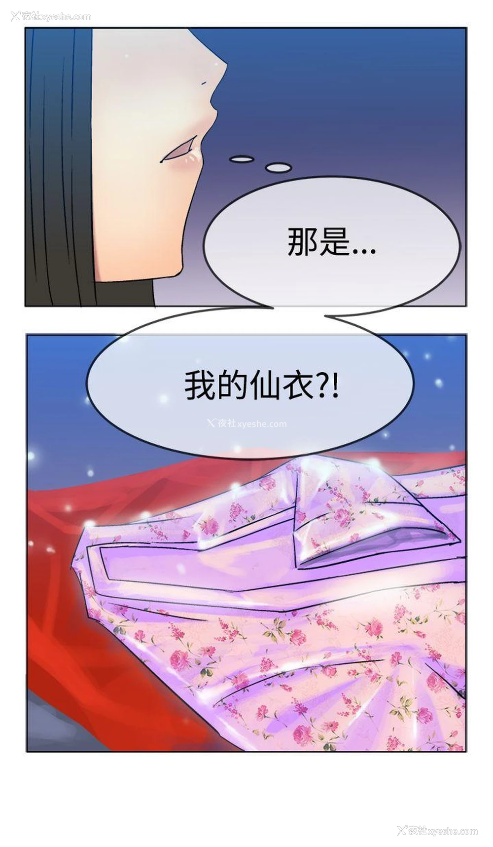32P - 望月仙女传说