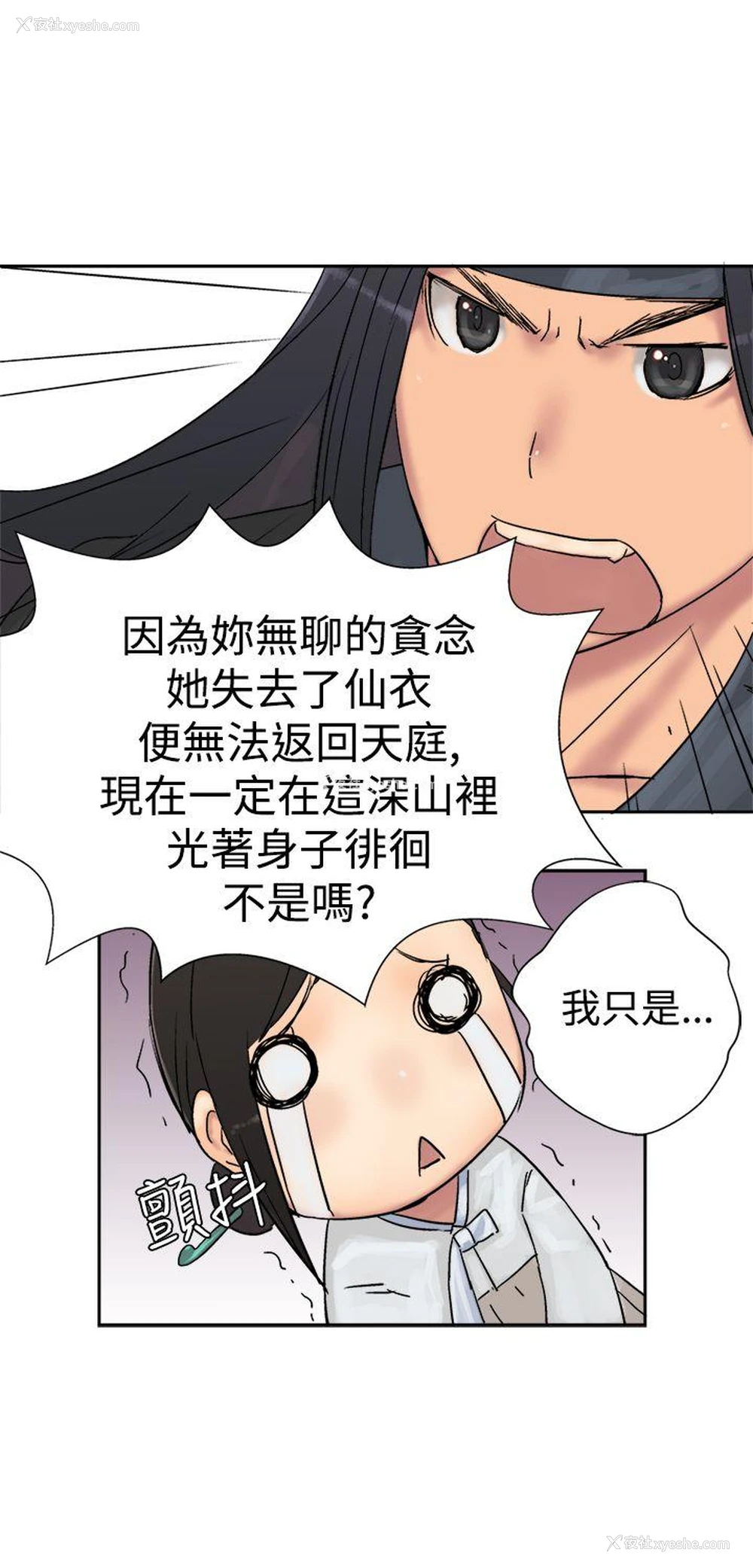 4P - 望月仙女传说