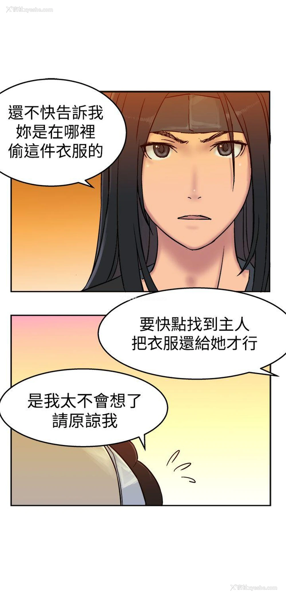 5P - 望月仙女传说