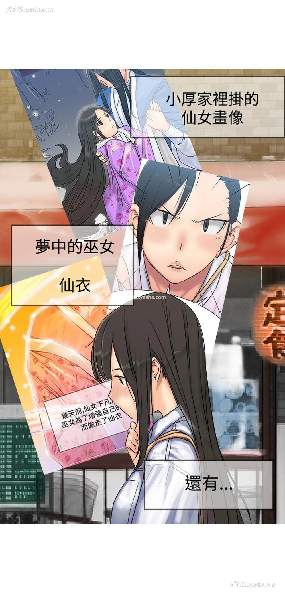 11P - 望月仙女传说