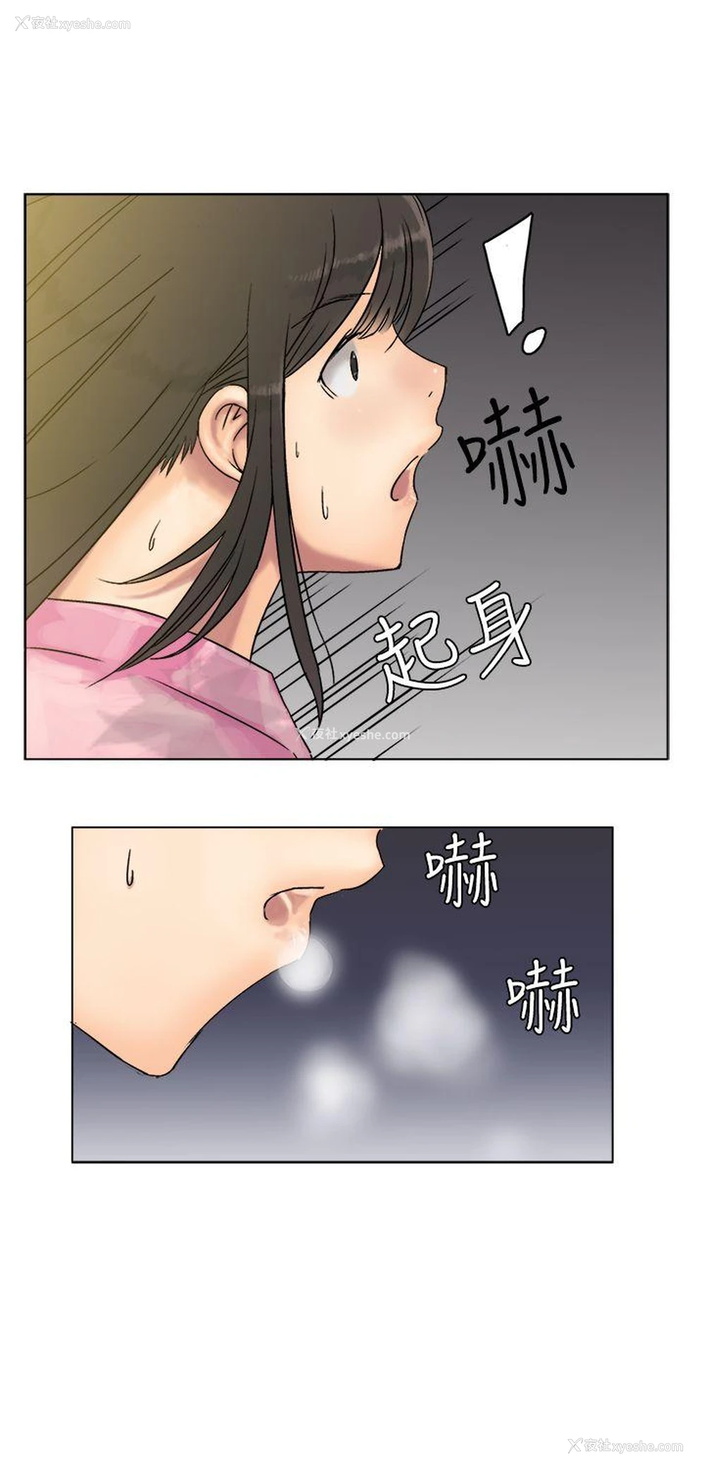 6P - 望月仙女传说