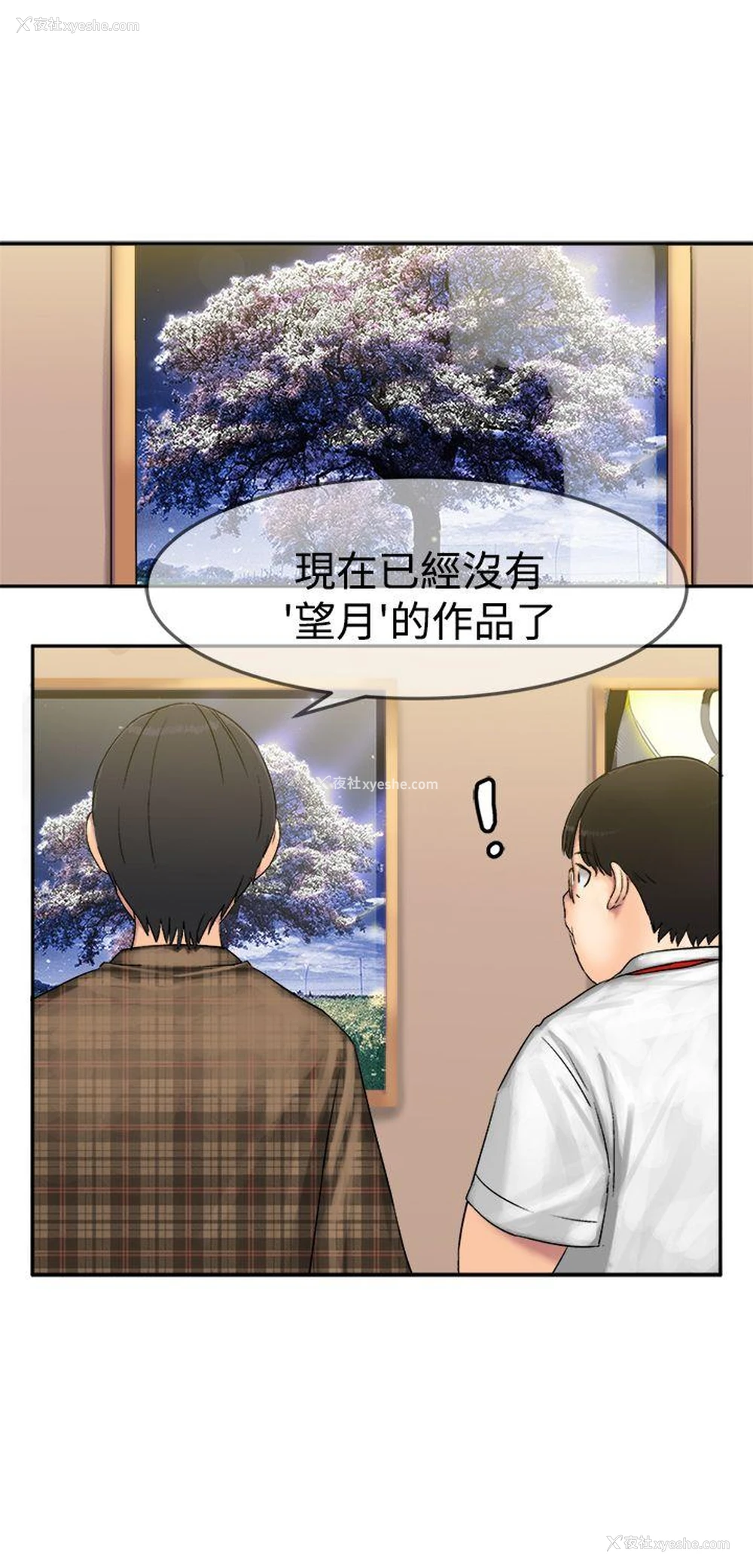 22P - 望月仙女传说