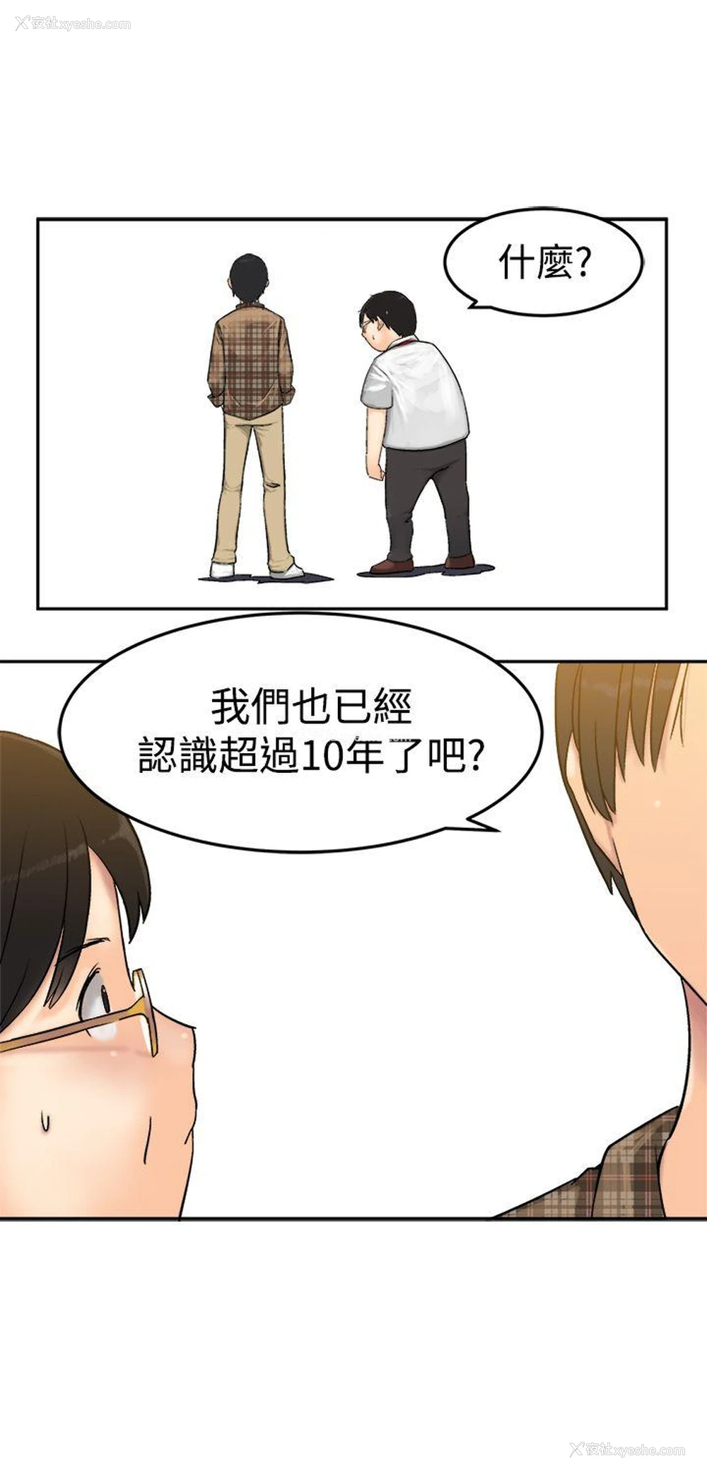 23P - 望月仙女传说