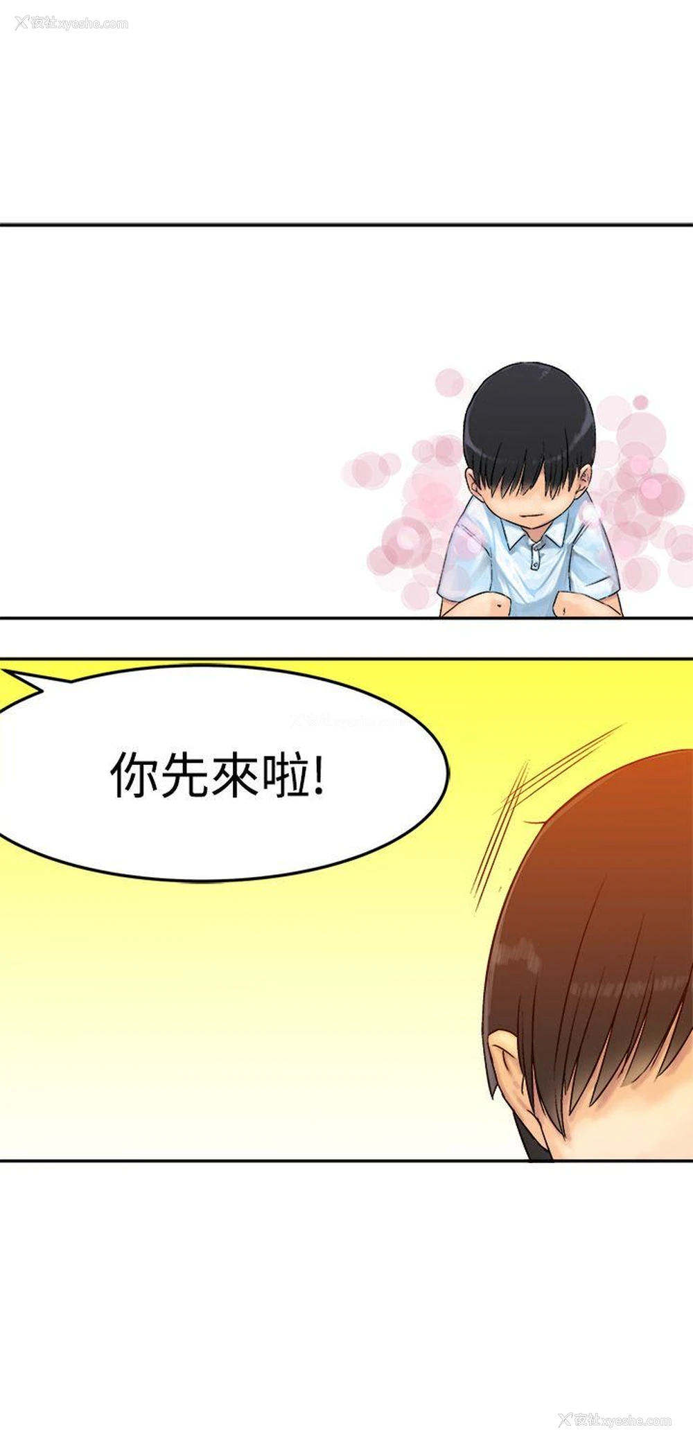 2P - 望月仙女传说