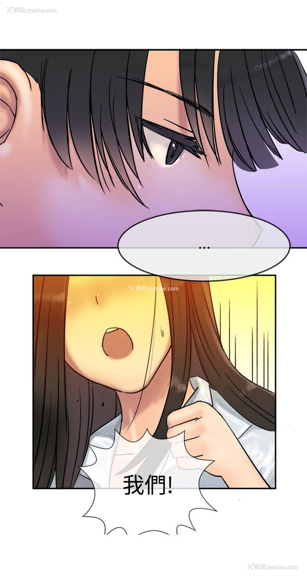 9P - 望月仙女传说