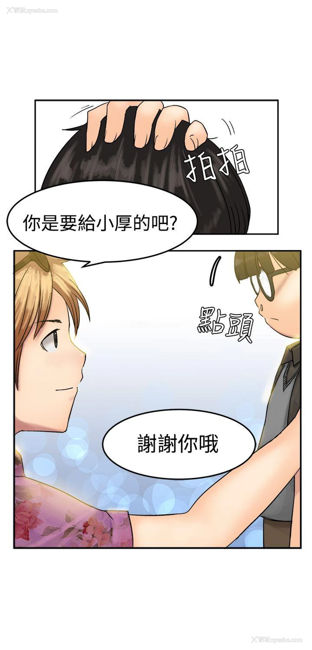 13P - 望月仙女传说