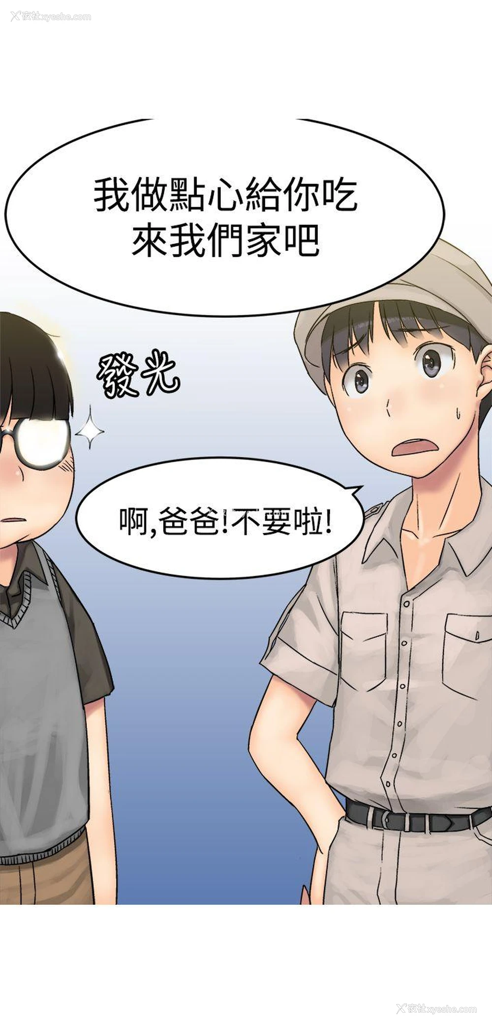 14P - 望月仙女传说
