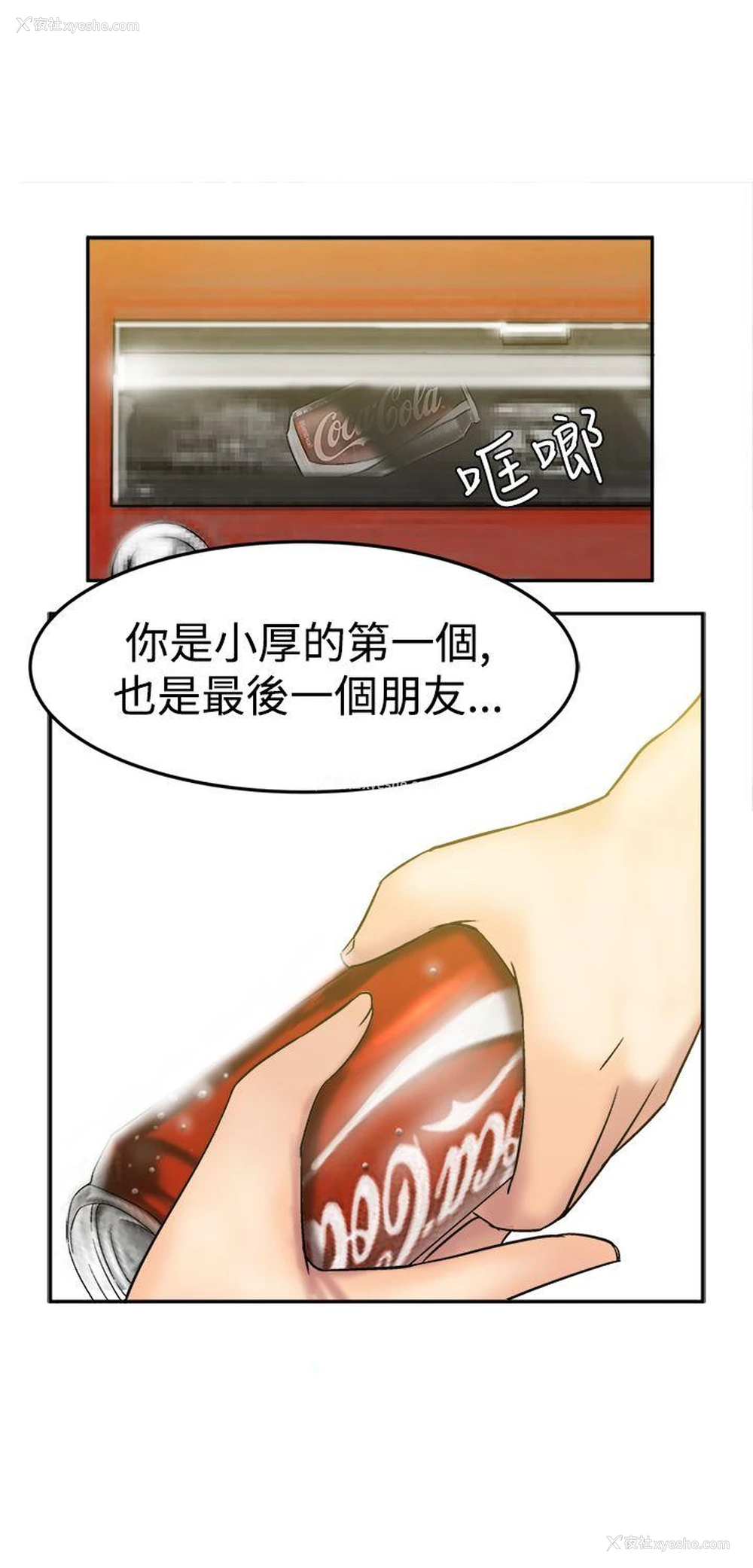 19P - 望月仙女传说