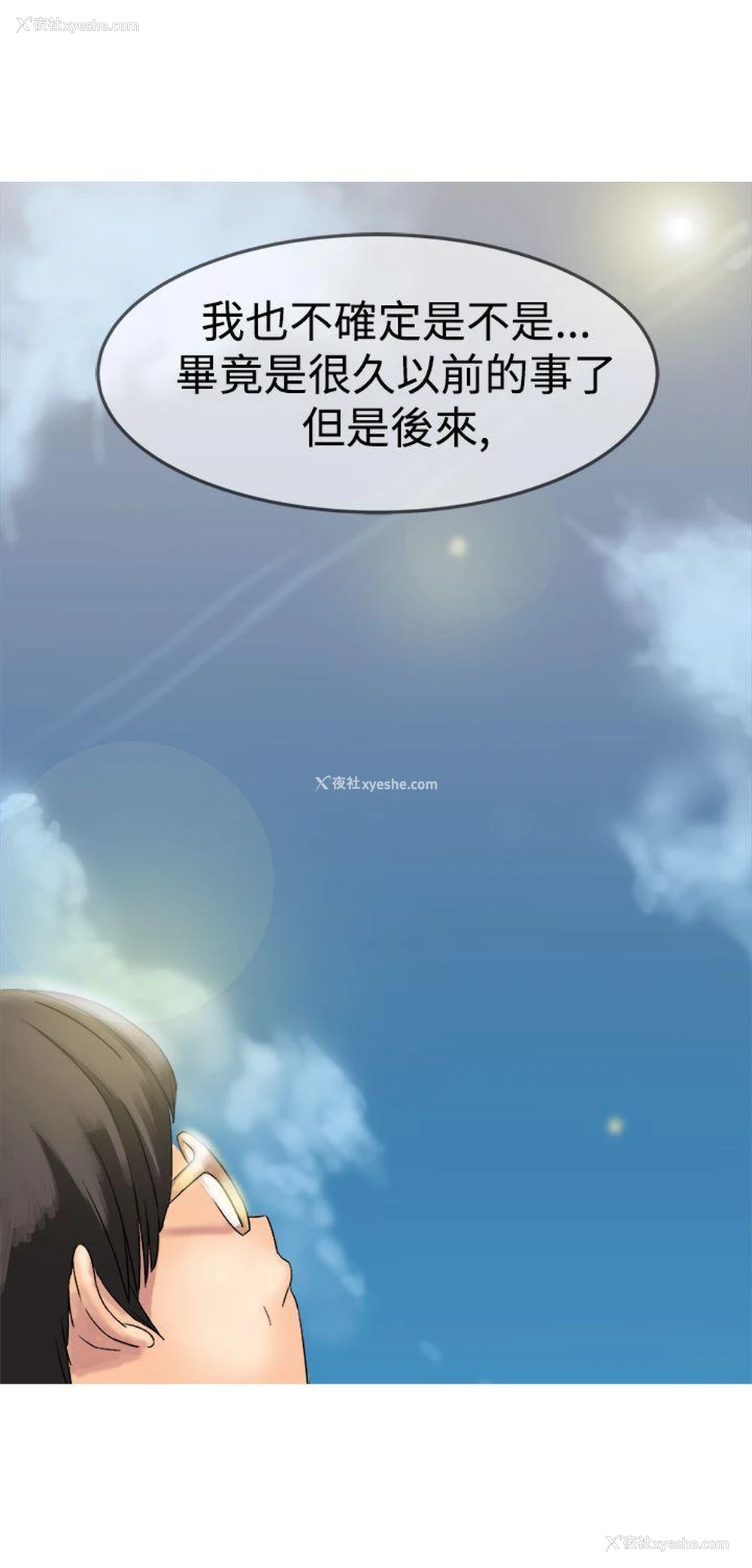 22P - 望月仙女传说