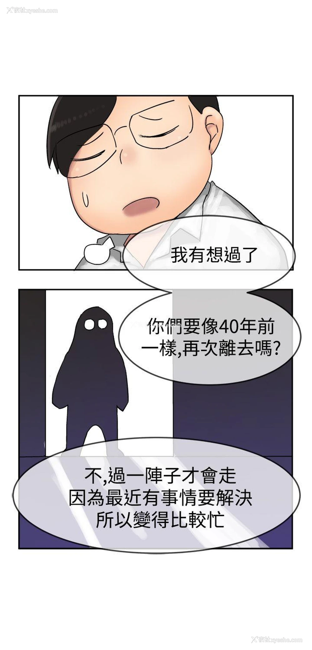 25P - 望月仙女传说