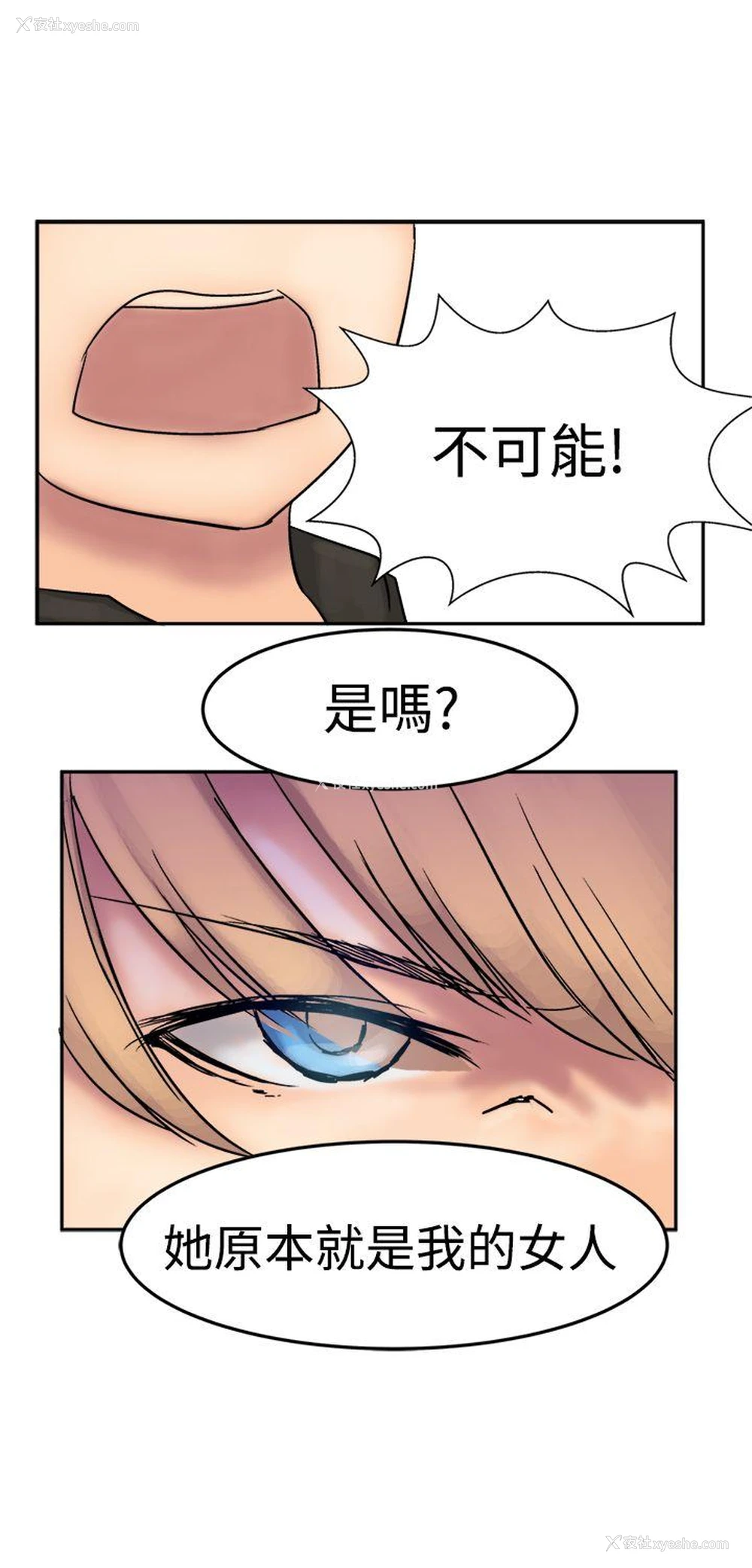 32P - 望月仙女传说