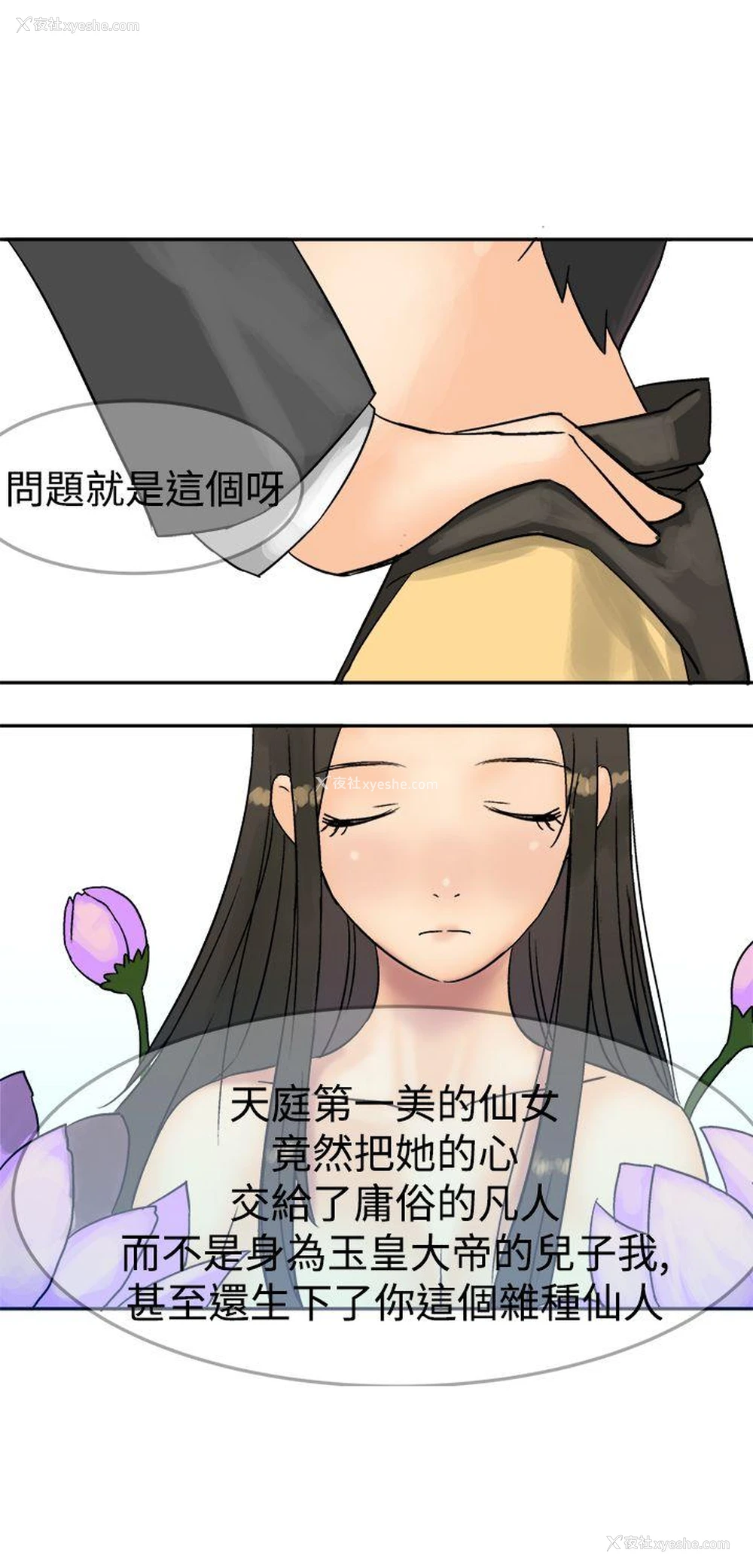 34P - 望月仙女传说