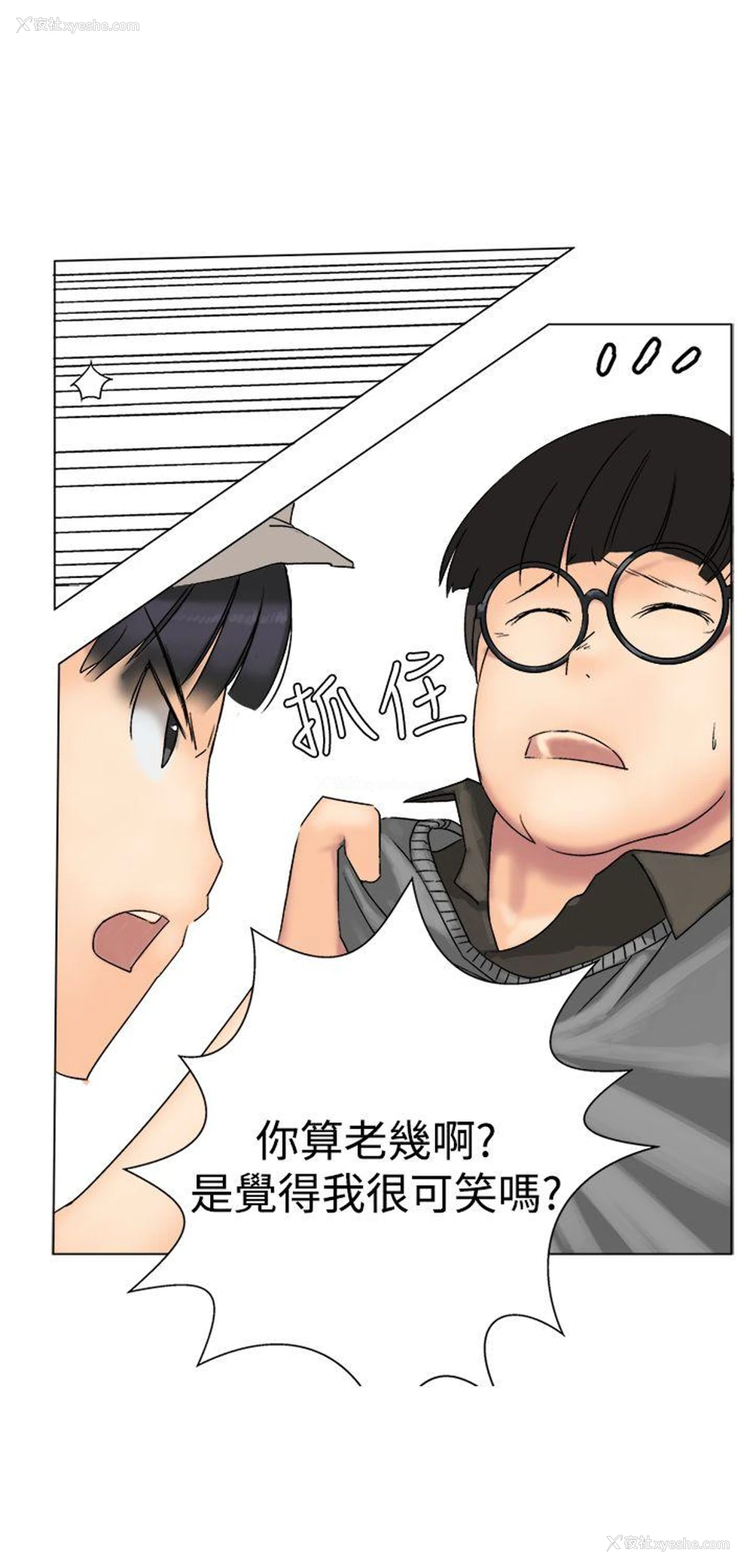 3P - 望月仙女传说