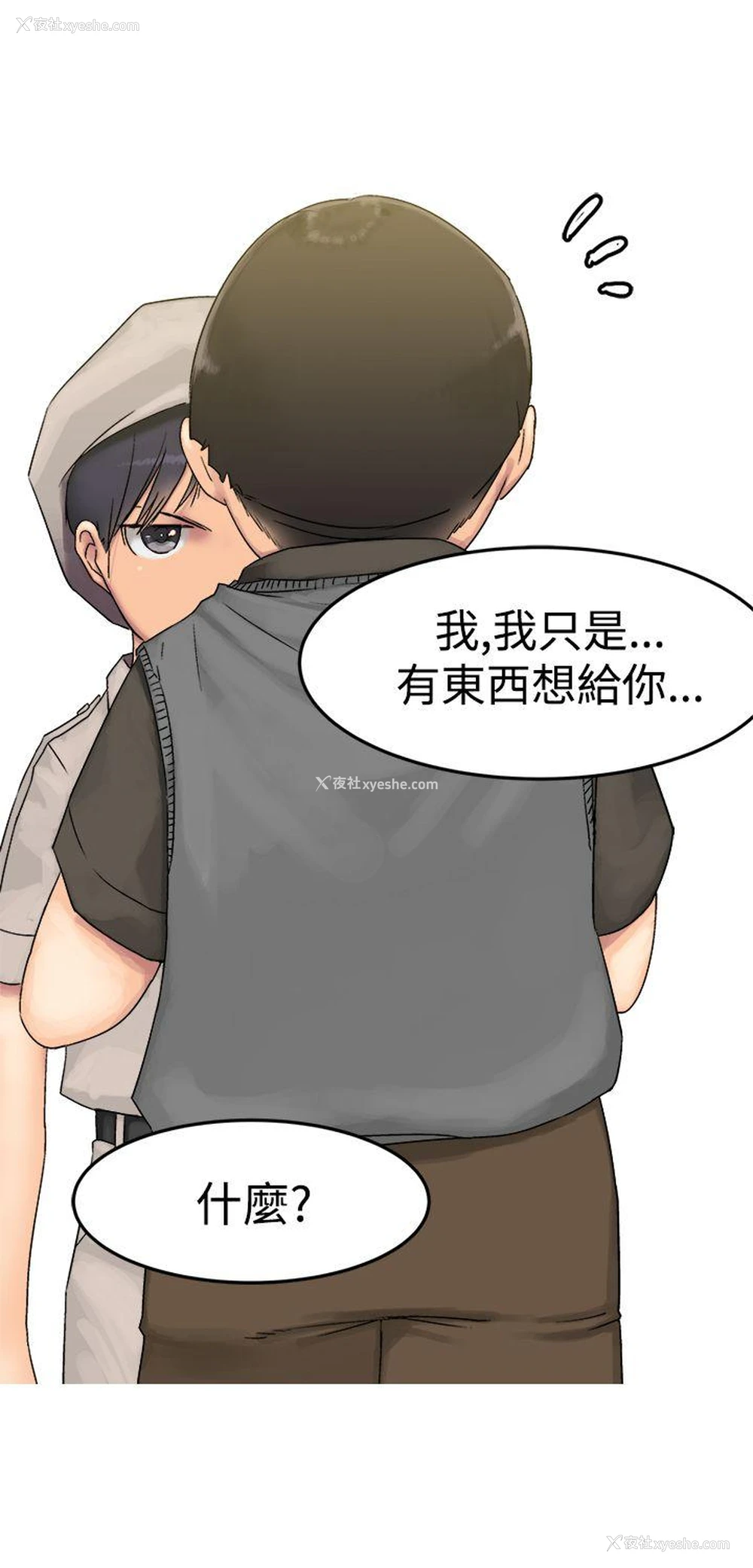4P - 望月仙女传说