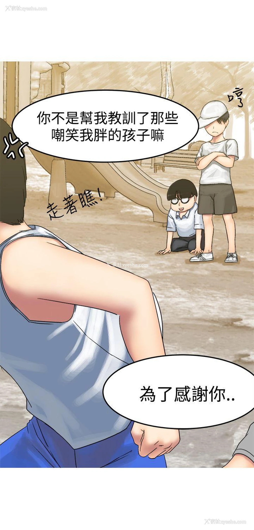 5P - 望月仙女传说