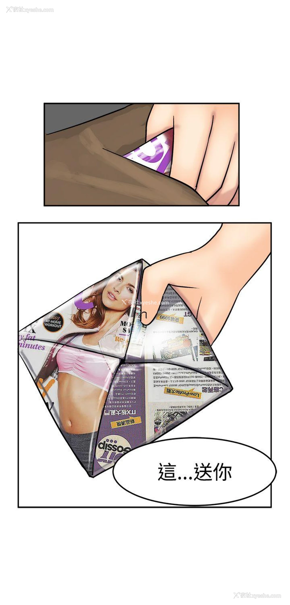 6P - 望月仙女传说