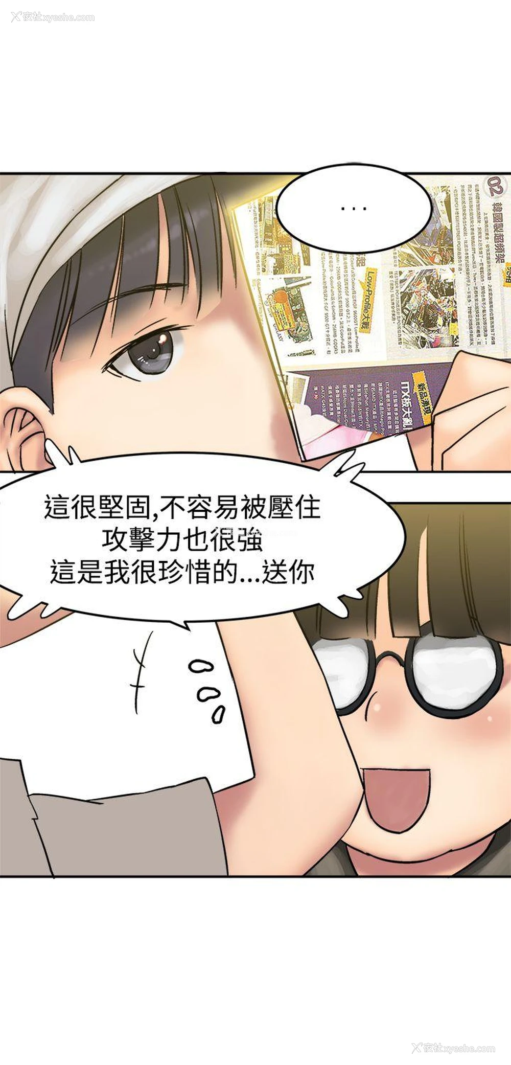 7P - 望月仙女传说