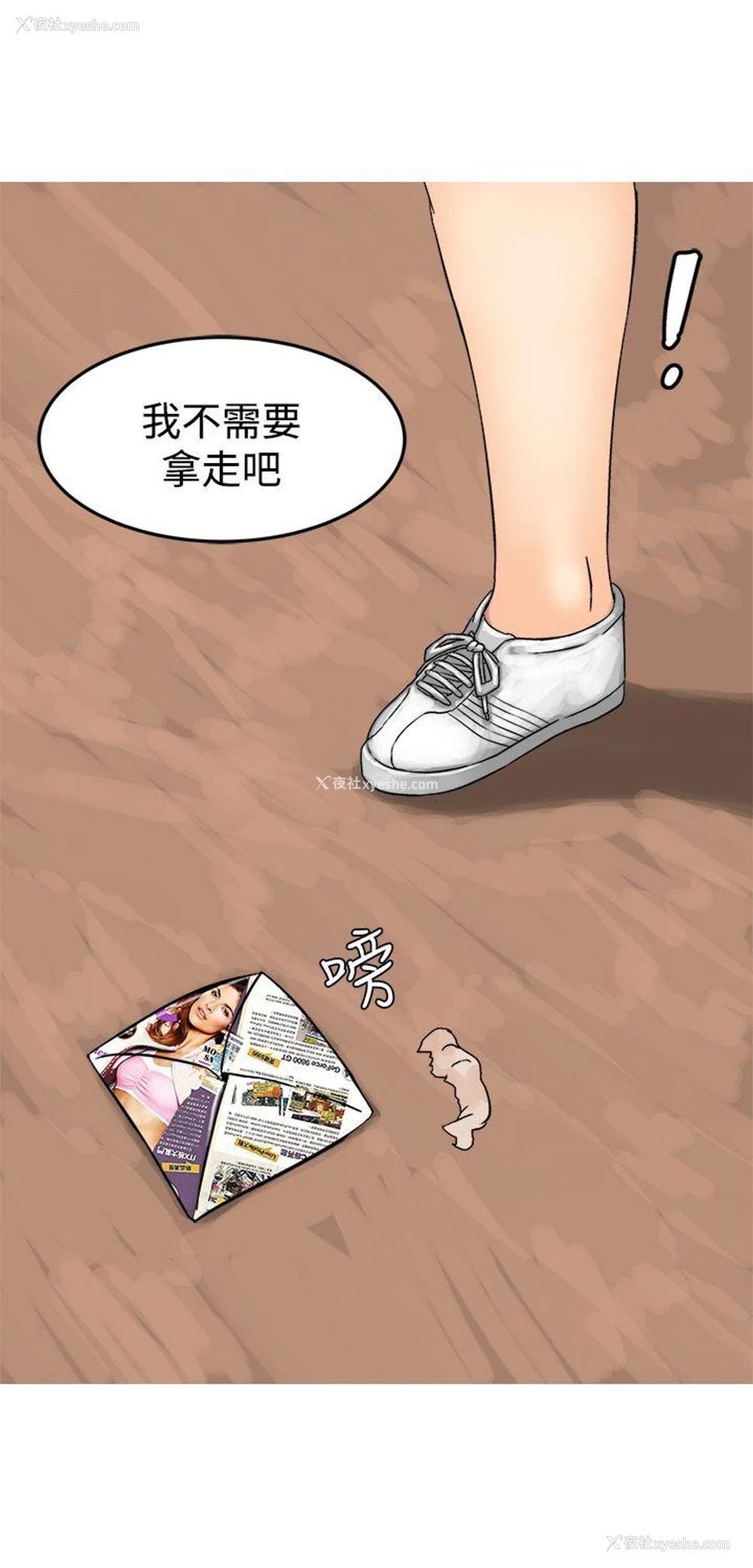 8P - 望月仙女传说