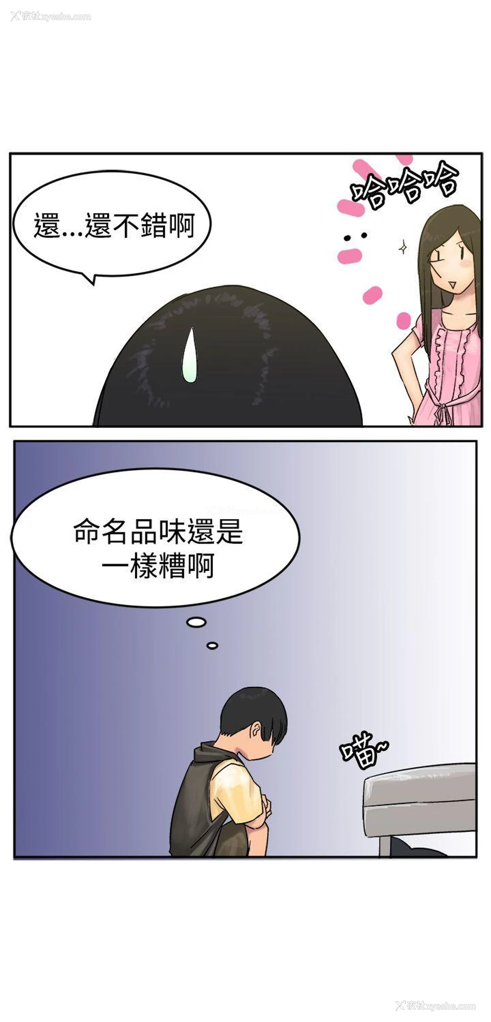 11P - 望月仙女传说