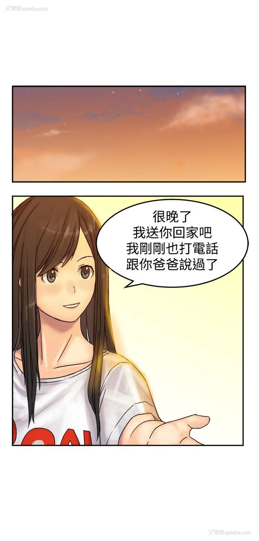 17P - 望月仙女传说