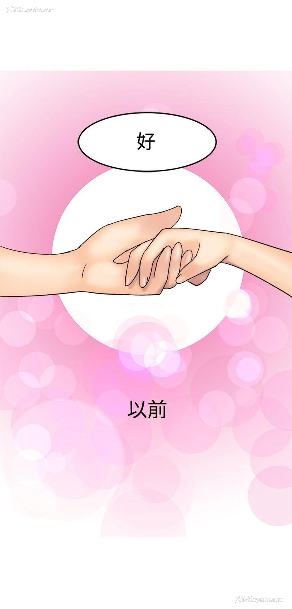 18P - 望月仙女传说