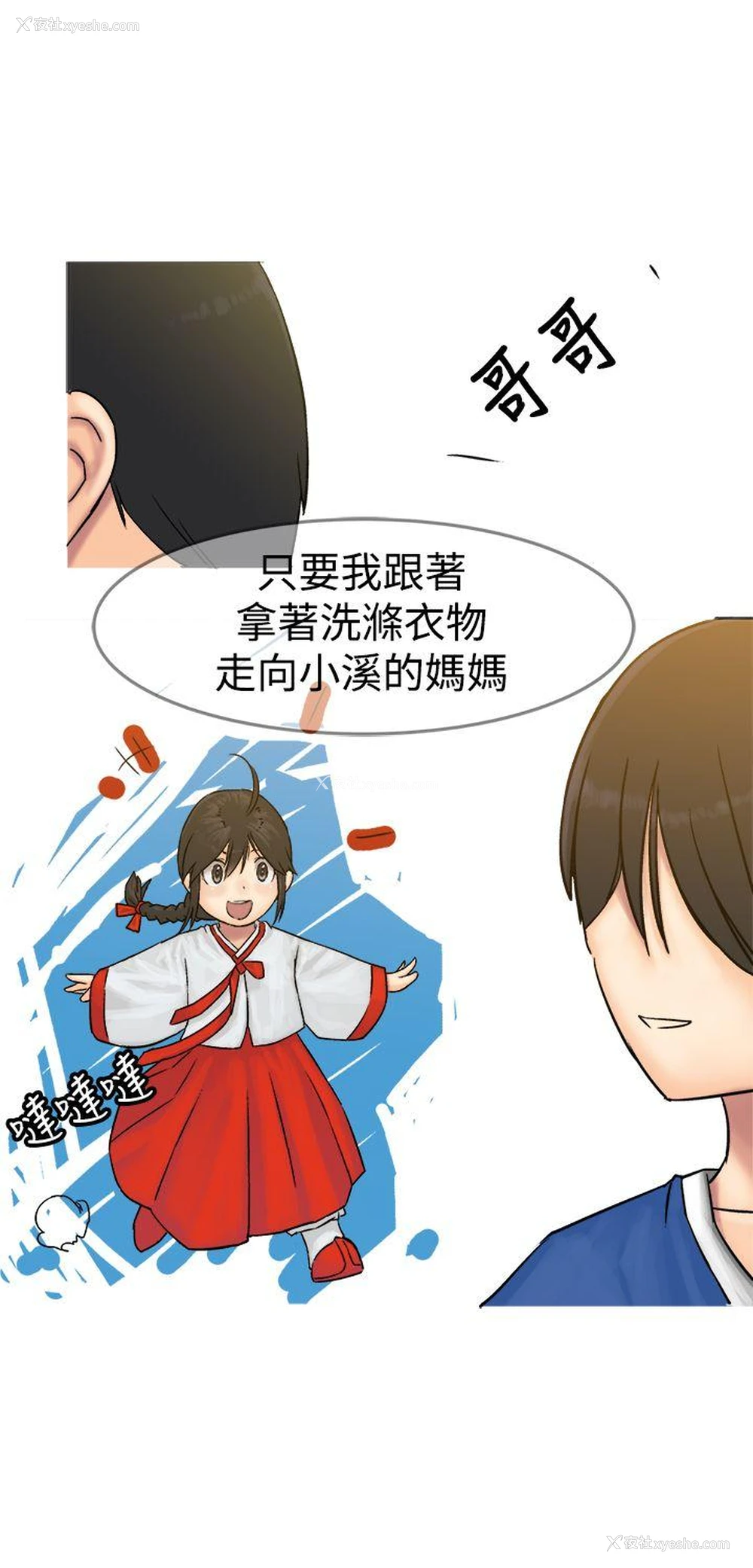 20P - 望月仙女传说