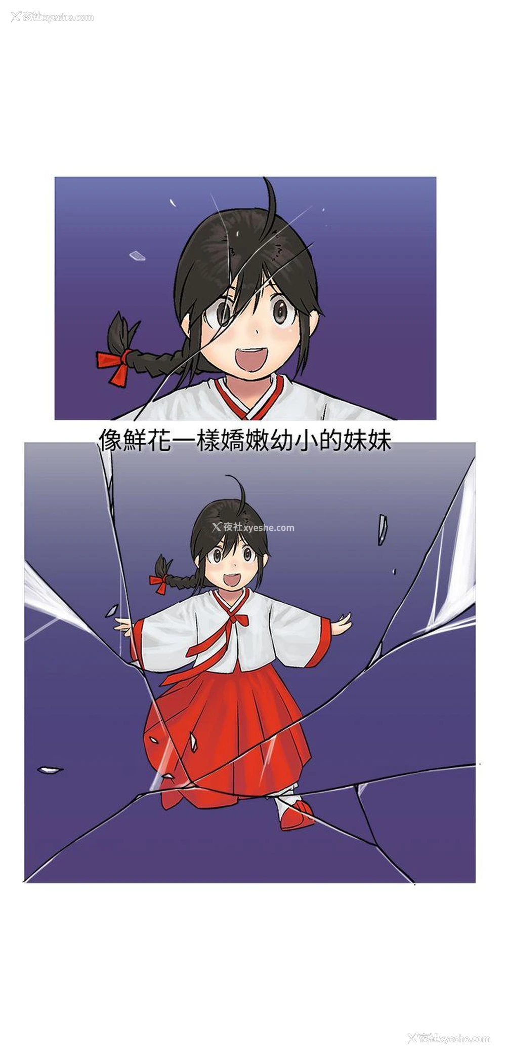 23P - 望月仙女传说