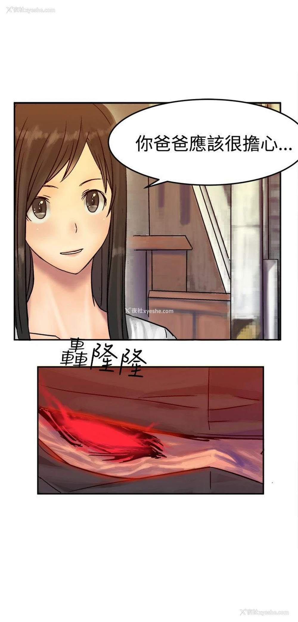 26P - 望月仙女传说