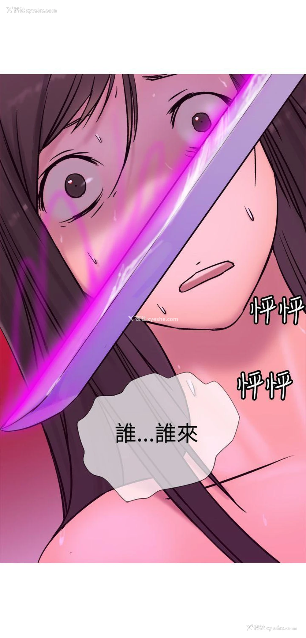 30P - 望月仙女传说