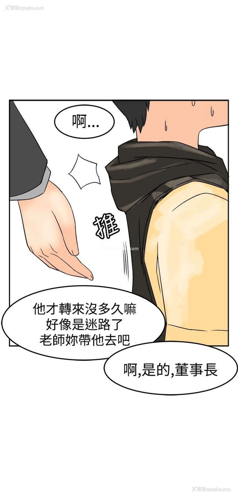 3P - 望月仙女传说