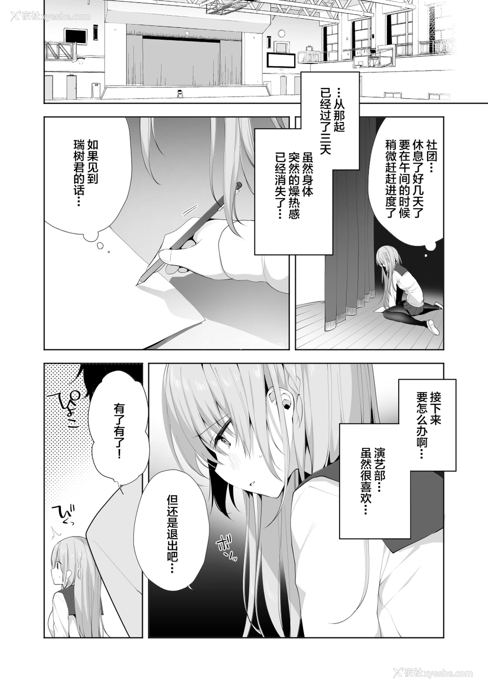 18P - [ぷちめいぷる (ひさぎ)] 后辈男子に寝取られSEX 2 [中国翻訳] [DL版]