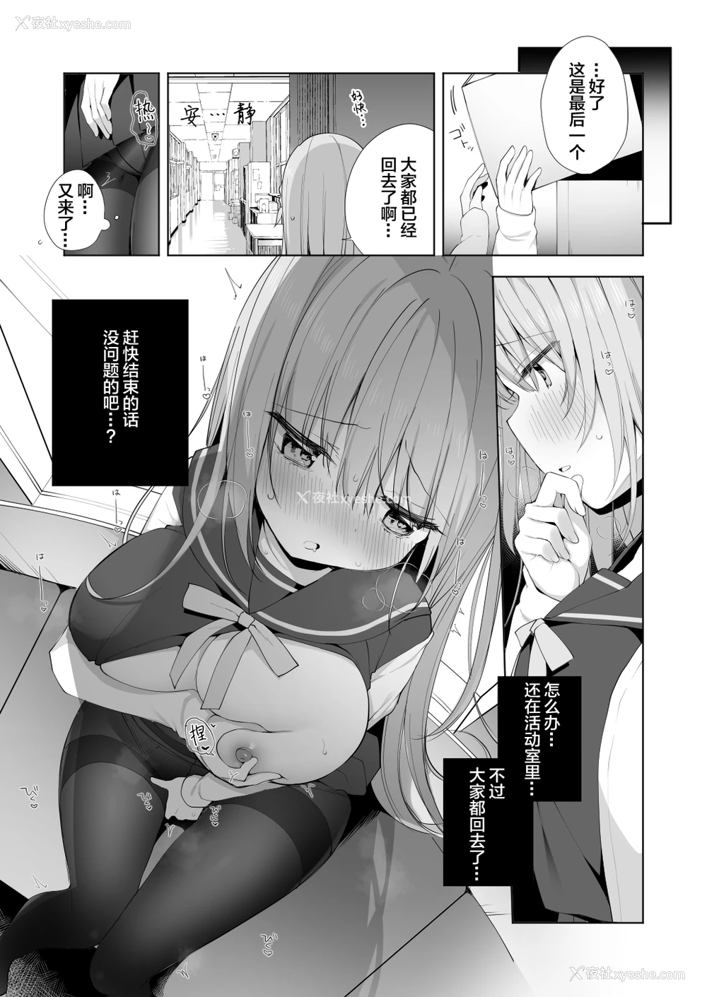 5P - [ぷちめいぷる (ひさぎ)] 后辈男子に寝取られSEX 2 [中国翻訳] [DL版]