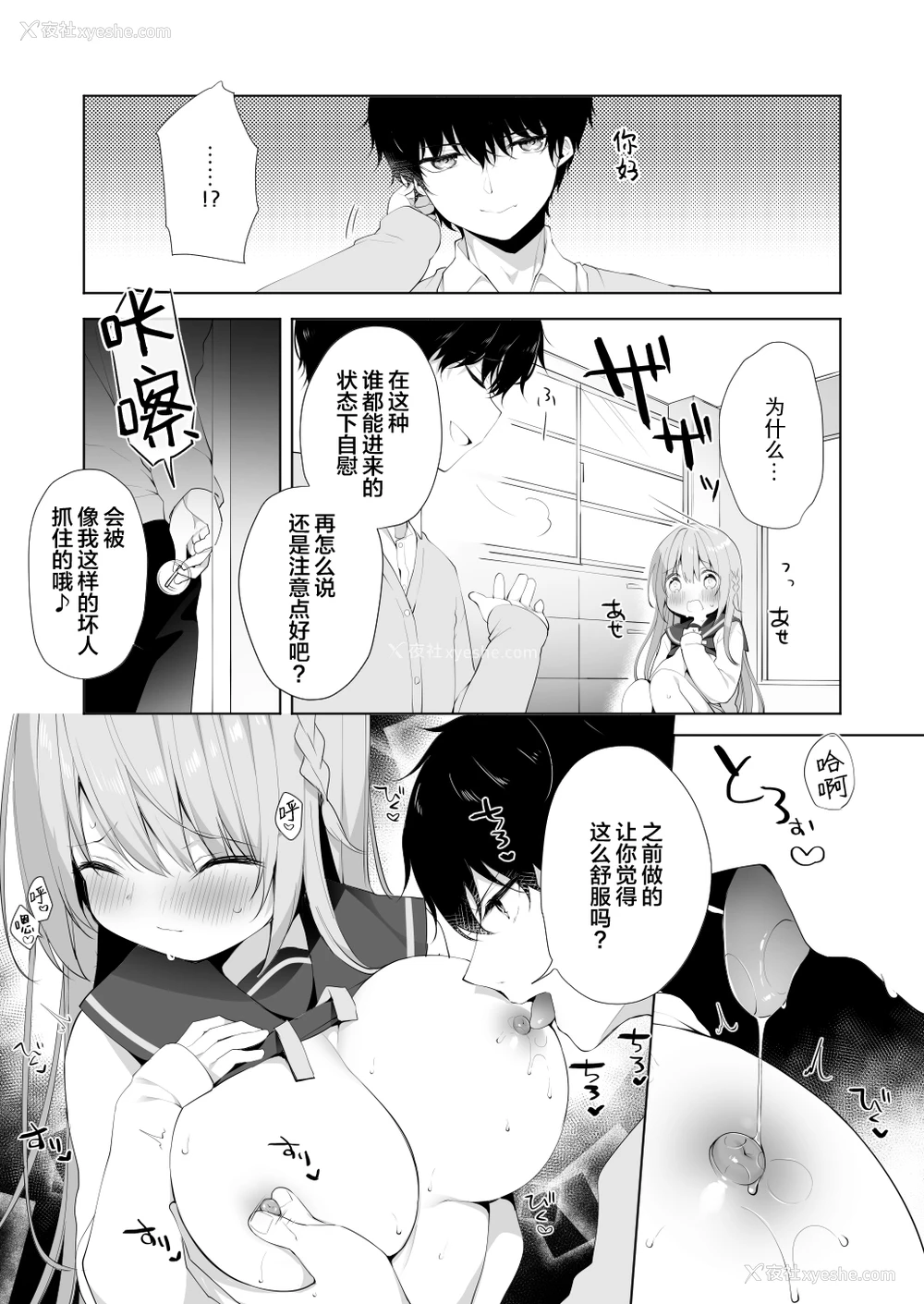 9P - [ぷちめいぷる (ひさぎ)] 后辈男子に寝取られSEX 2 [中国翻訳] [DL版]