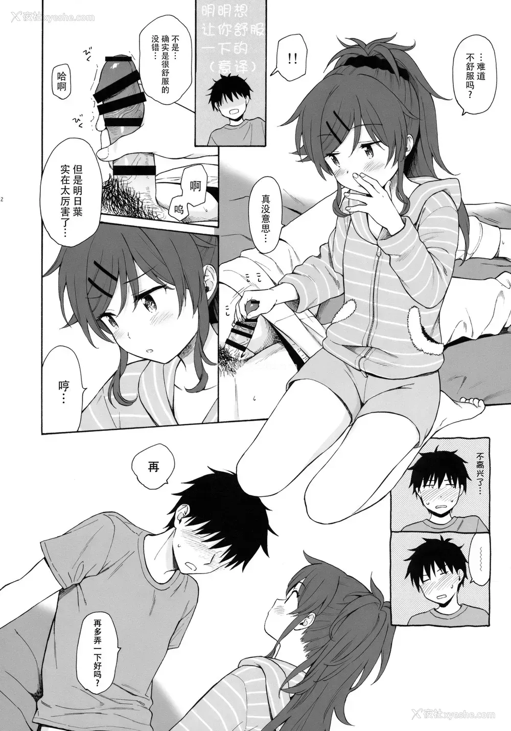 11P - (SUPER27) [不可不可 (関谷あさみ)] ホームメイド2 (クオリディア・コード) [中国翻訳]