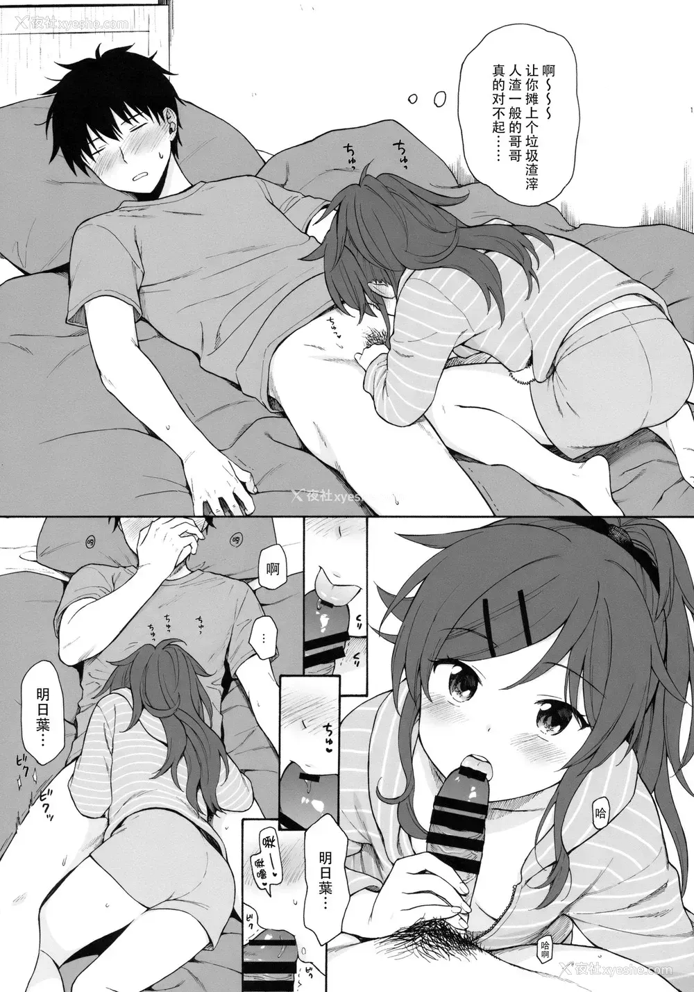 12P - (SUPER27) [不可不可 (関谷あさみ)] ホームメイド2 (クオリディア・コード) [中国翻訳]