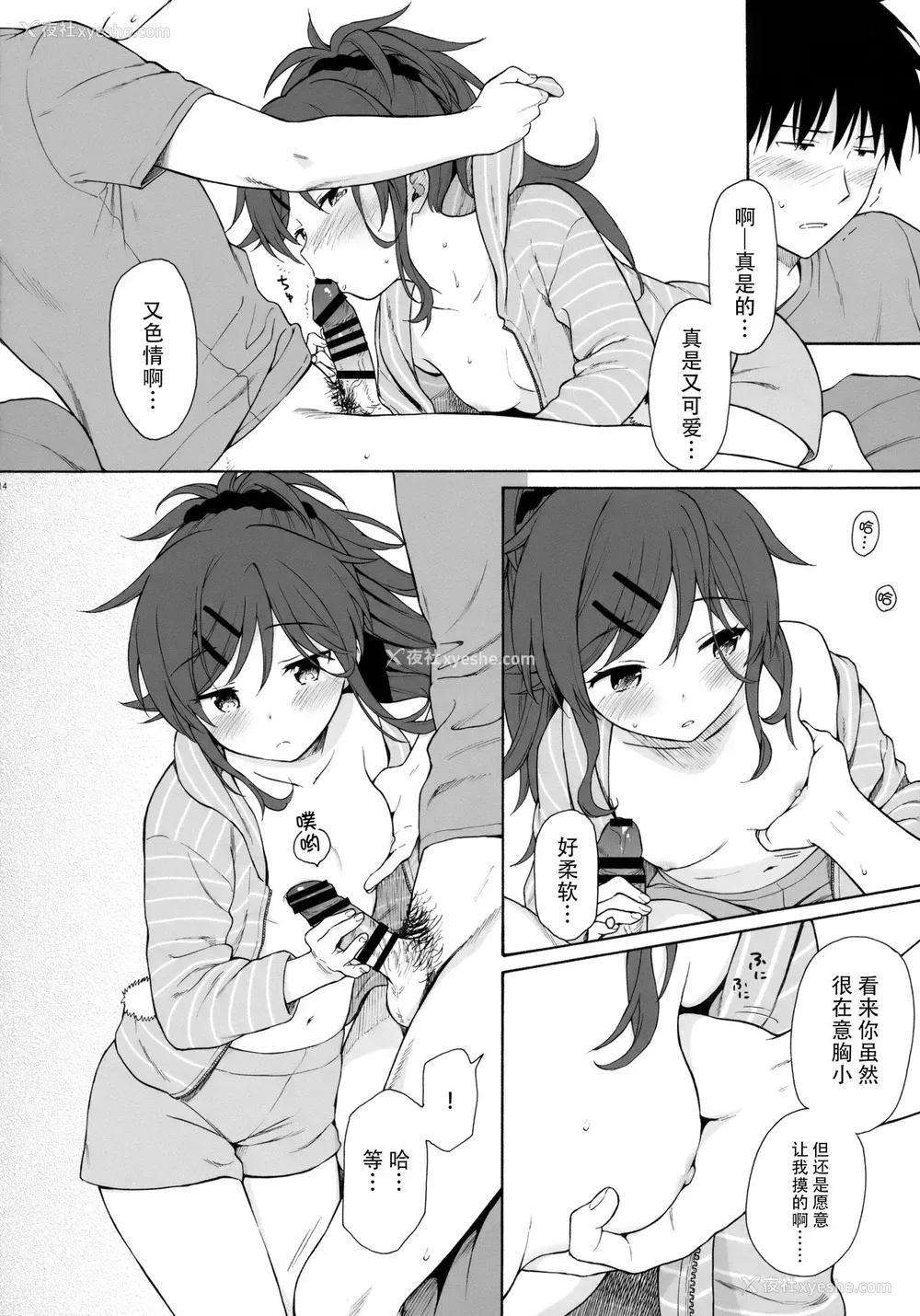 13P - (SUPER27) [不可不可 (関谷あさみ)] ホームメイド2 (クオリディア・コード) [中国翻訳]