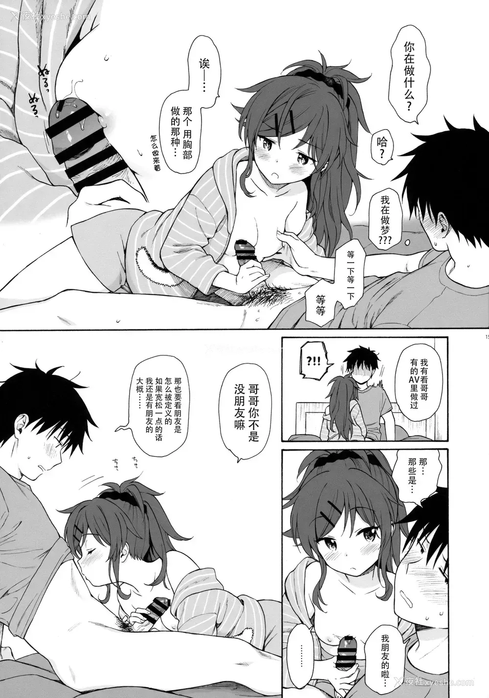 14P - (SUPER27) [不可不可 (関谷あさみ)] ホームメイド2 (クオリディア・コード) [中国翻訳]