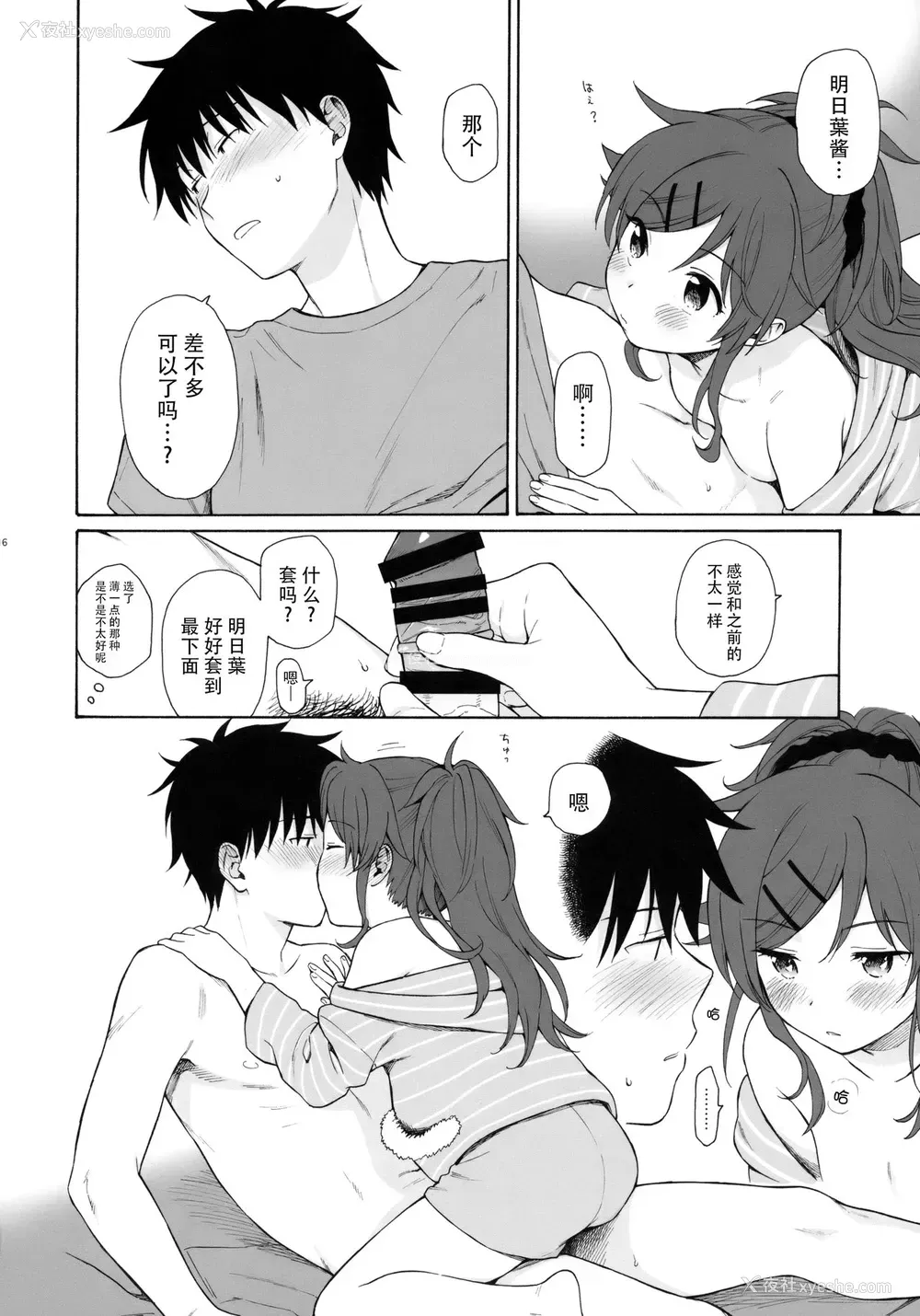 15P - (SUPER27) [不可不可 (関谷あさみ)] ホームメイド2 (クオリディア・コード) [中国翻訳]