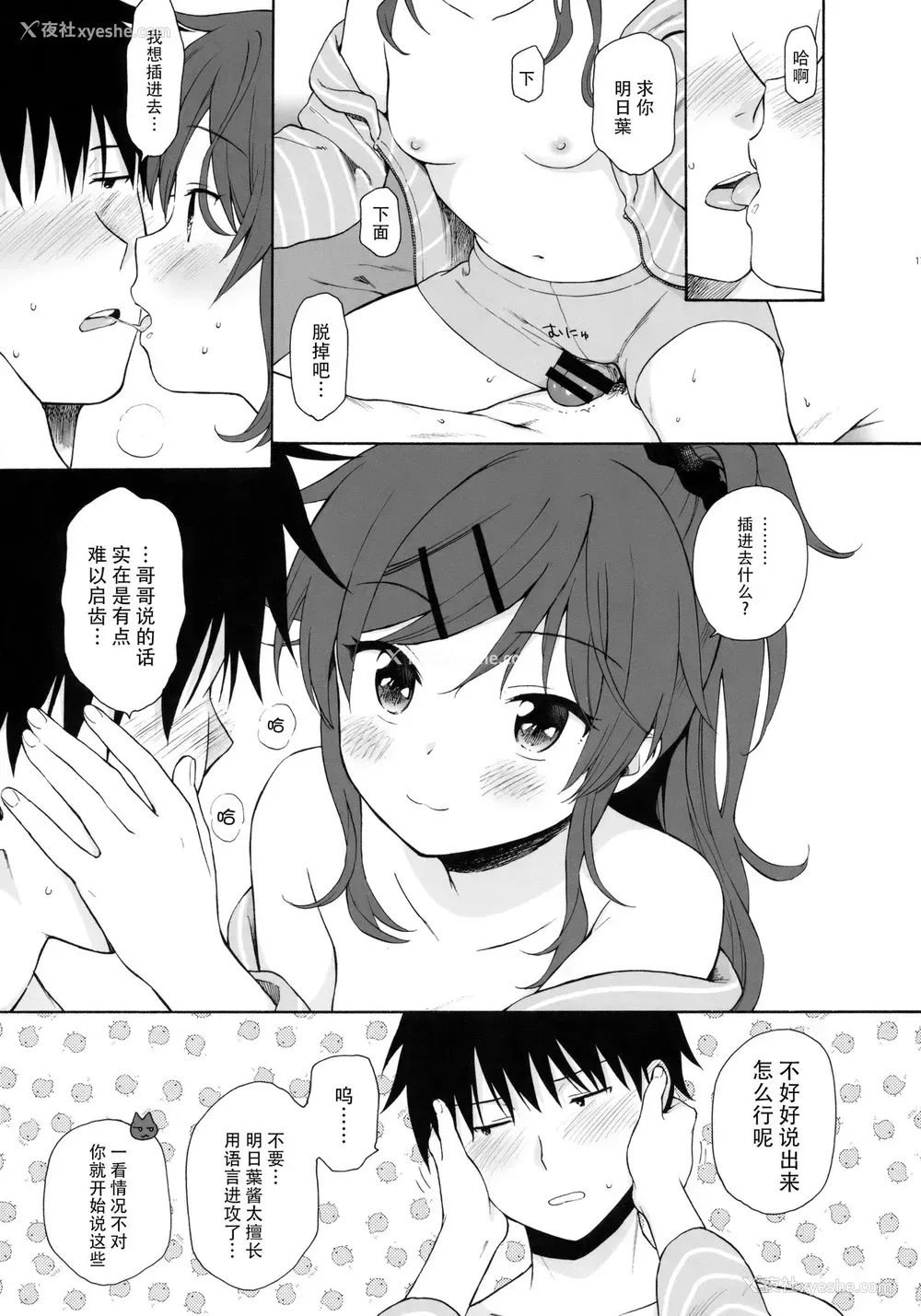16P - (SUPER27) [不可不可 (関谷あさみ)] ホームメイド2 (クオリディア・コード) [中国翻訳]