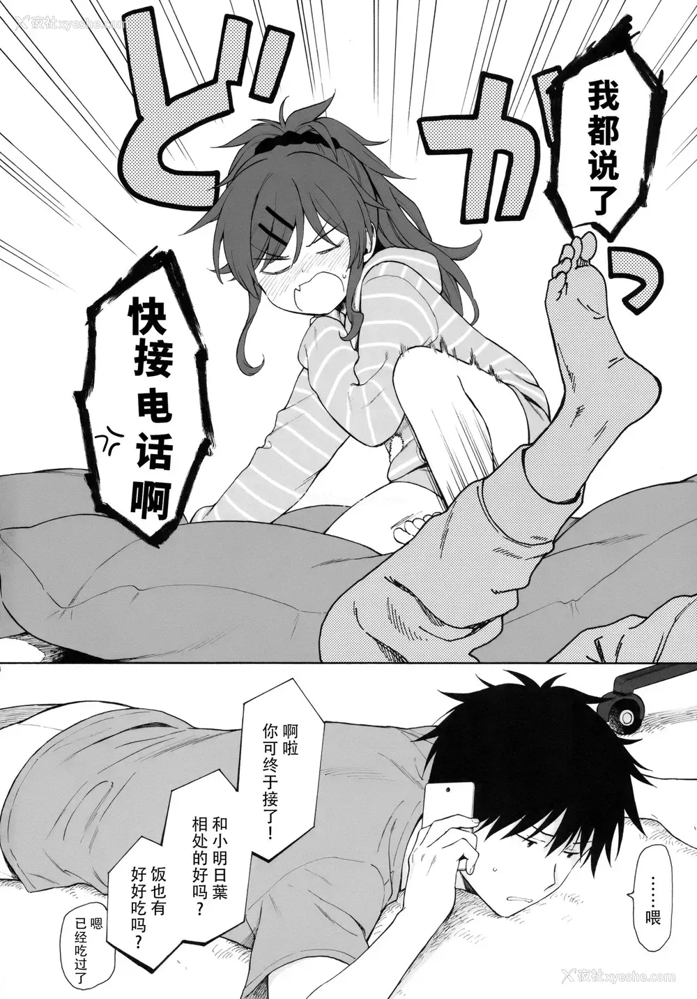 3P - (SUPER27) [不可不可 (関谷あさみ)] ホームメイド2 (クオリディア・コード) [中国翻訳]