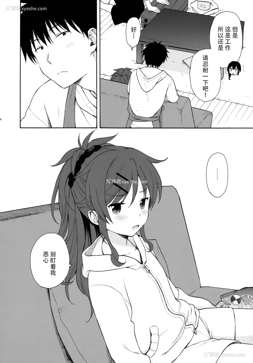 5P - (SUPER27) [不可不可 (関谷あさみ)] ホームメイド2 (クオリディア・コード) [中国翻訳]