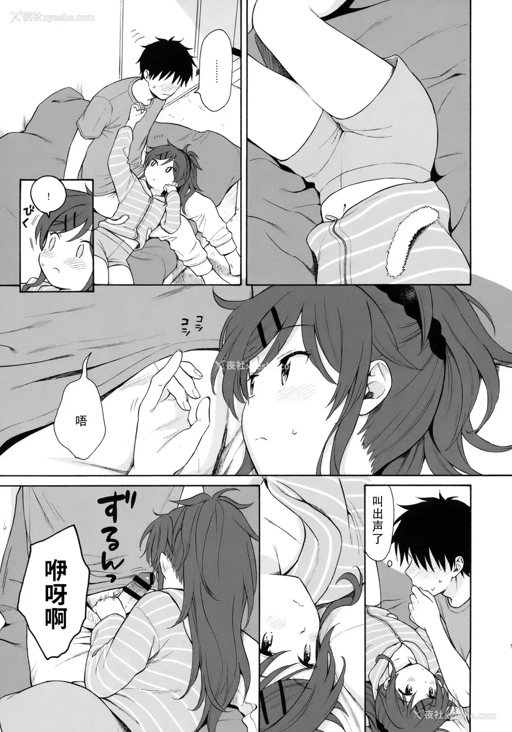 8P - (SUPER27) [不可不可 (関谷あさみ)] ホームメイド2 (クオリディア・コード) [中国翻訳]