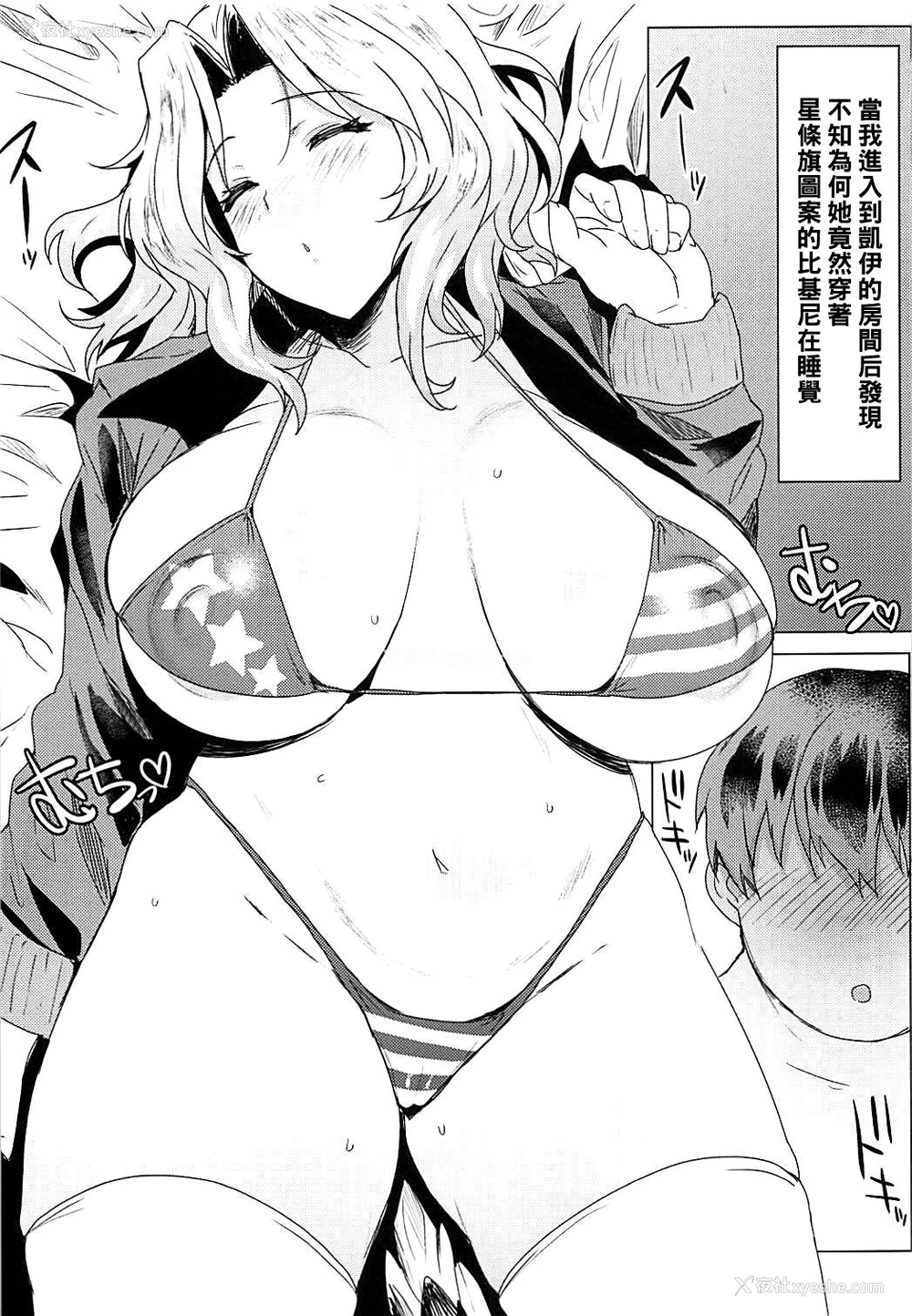 2P - (COMIC1☆13) [にくにくイタリアン (秋草ぺぺろん)] 睡眠奸でも问题NOTHING (ガールズ&パンツァー) [中国翻訳]