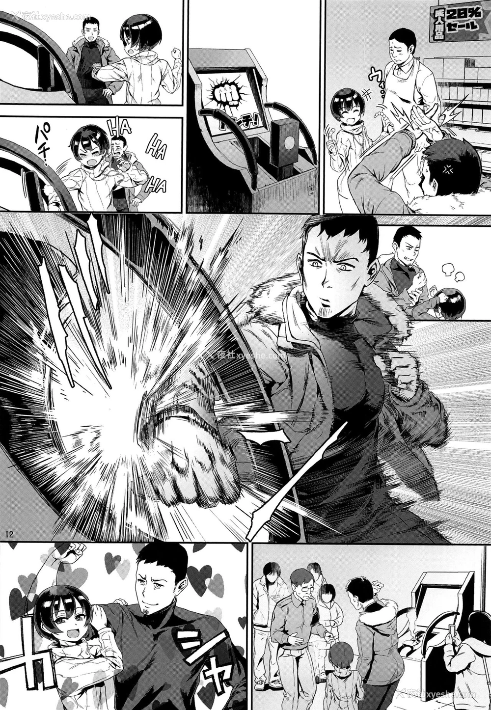 13P - (C94) [淫乱少年 (ジャイロウ)] 淫乱少年 谜のビッチショタとおっさんの物语 VOL.2 [中国翻訳]