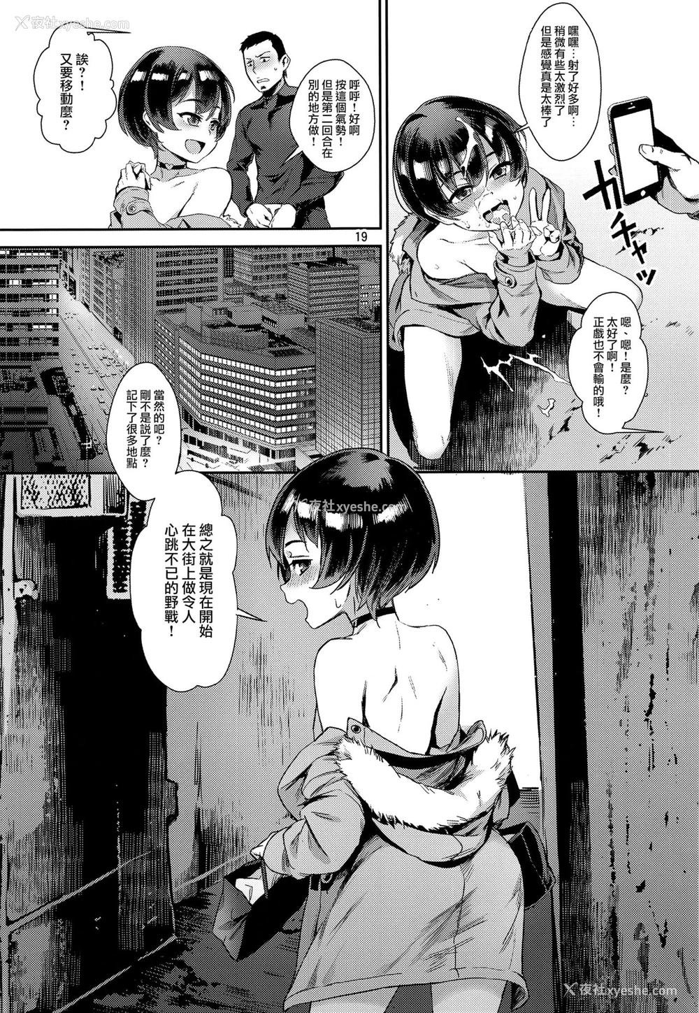 20P - (C94) [淫乱少年 (ジャイロウ)] 淫乱少年 谜のビッチショタとおっさんの物语 VOL.2 [中国翻訳]