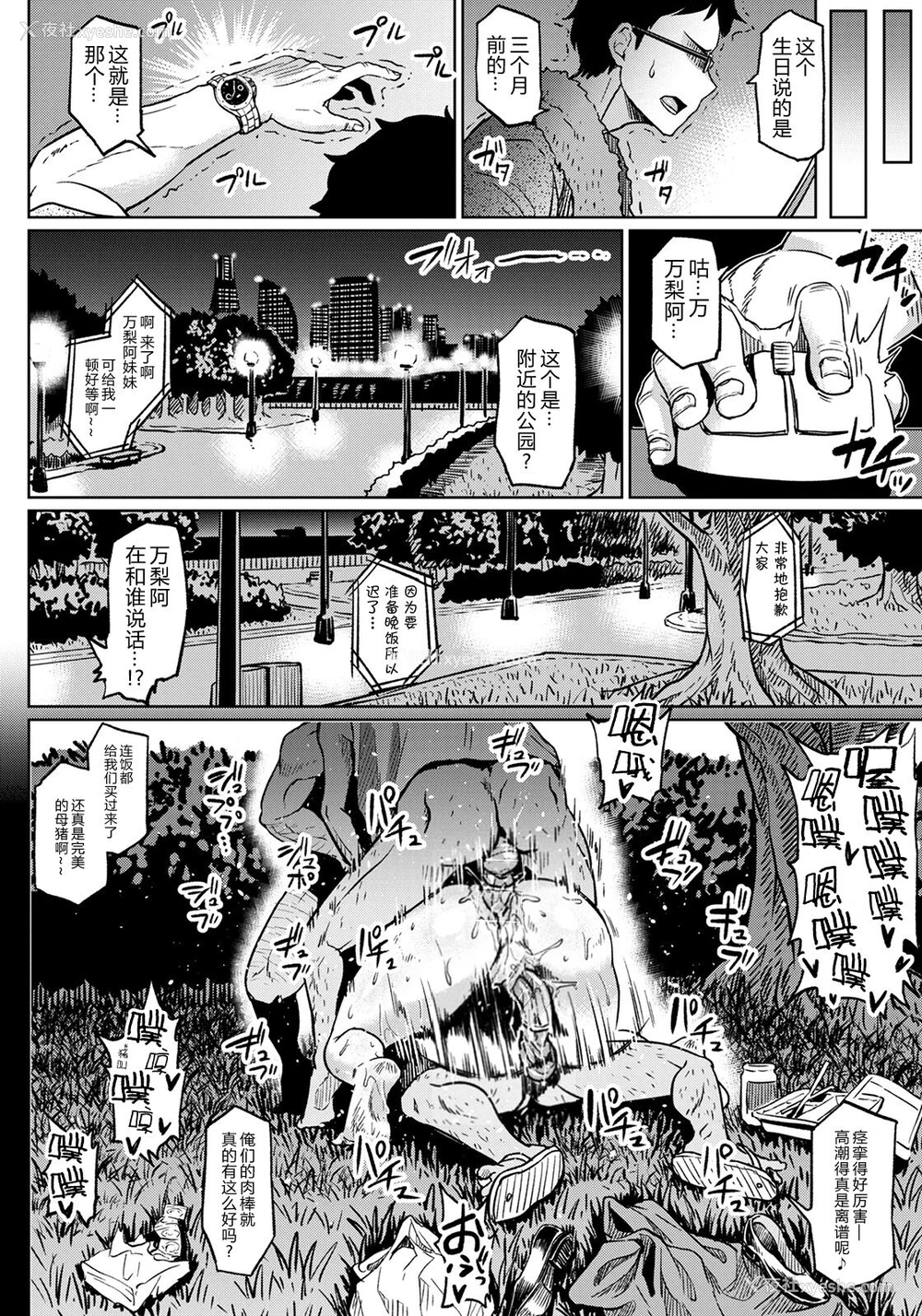 10P - [アヘ丸] 幸せNTR计画 (ANGEL 倶楽部 2021年8月号) [中国翻訳] [DL版]