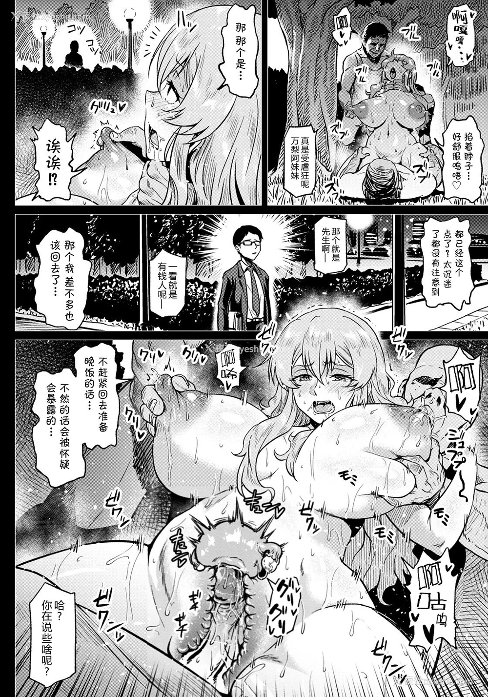 12P - [アヘ丸] 幸せNTR计画 (ANGEL 倶楽部 2021年8月号) [中国翻訳] [DL版]