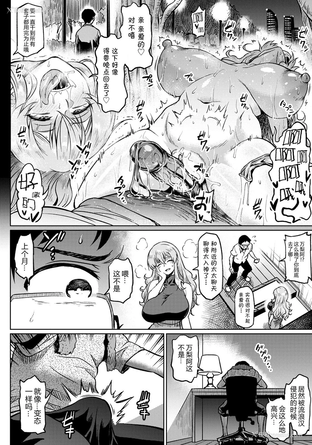 14P - [アヘ丸] 幸せNTR计画 (ANGEL 倶楽部 2021年8月号) [中国翻訳] [DL版]
